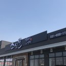 평택갈비 이미지