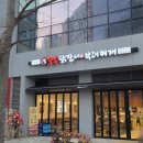 오투닭갈비앤부대찌개 - 의왕시 봇들로 34 | 오투닭갈비앤부대찌개