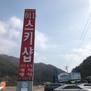 무진장축협 하나로마트 무주점 이미지