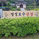 명성호수산장