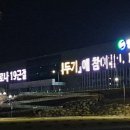 충주종합운동장 이미지