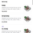 미쁘동 - 성동구 서울숲2길 11-12 | 미쁘동
