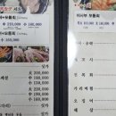 이사부장군횟집