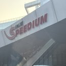 지에스(GS)25 포천이동교점 | 강원도 애견동반 숙소 추천｜인제 스피디움 솔직 후기