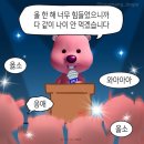 아지트게임존 나주대호점 | 새해복 많이 받으세요