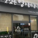 맛있는영자씨네 이미지
