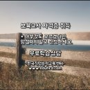 보육교사2급 이수과목 이미지