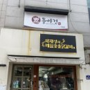 신림역 닭갈비 맛집 : 박재성의 메밀숯불닭갈비 후기