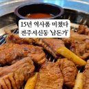 돈가숯불갈비 이미지