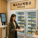 메고지고떡창고제주삼도점 | 무인결제 OK! 메고지고 떡창고 제주삼도점 200% 활용법