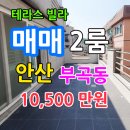 강산부동산공인중개사무소 이미지