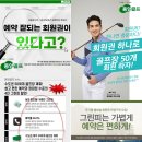 동양골프주