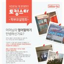 조샘영어교습소