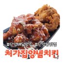 처갓집양념치킨 단양점 이미지