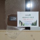 시흥센트럴헤센 | 새집증후군 유해 물질 포름알데히드 시흥 월곶동 센트럴헤센 저감 시공