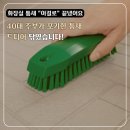 40대 주부가 알면서도 흐린 눈 했던 화장실 틈새, 바이칸 테이블솔로 스트레스 끝!