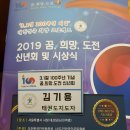 관장님 3.1절 100주년 기념 도전한국인 선정 (화정태권도, 최광도, 호신술, 학교폭력, 인성교육) 이미지