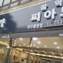 중앙피아노·악기사
