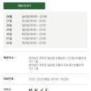 파리바게뜨(희망점) 이미지