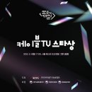 9월 4일 케이블 TV 스타상 - K컬처 스타상 배우 양미경✨💕 이미지