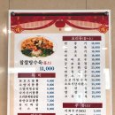 천일궁 | 부산 동래&gt; 착한가격 모범업소, 천일궁 세트메뉴 후기