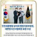 대한방사선협회인천시회