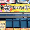 은하수소머리국밥