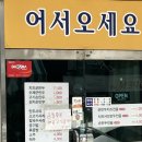 못잊어손만두 삼호점 | 대전 선화동 맛집 ‘누리손만두’, 예약필수(전화예약 꿀팁), SNS에서 핫한 ‘치즈비빔만두’ 먹은 후기