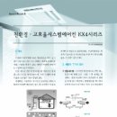 (주)귀뚜라미범양냉방 이미지