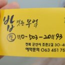 밥짓는부엌 이미지