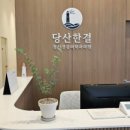 한결정신건강의학과의원 이미지