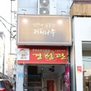 카페달콤나무