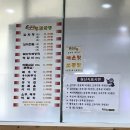 구구단감자탕 이미지