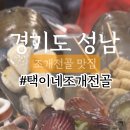 산성대로265번길 네이버블로그