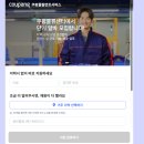 금월집만두 | 쿠팡캠프 알바 후기-IB(진열)OB(집품)소분(라인)