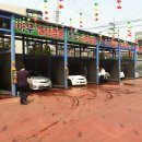 신성세차장 이미지