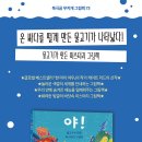 야!/ 케이트 리드 (지은이),이루리 (옮긴이)북극곰 이미지