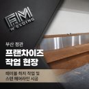 에프엠헤어 - 아산시 탕정면로 37 | 에프엠헤어