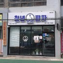 청년피자 김포사우점 네이버블로그