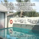 뉴월드카서비스 - 영덕군 화개길 39 | [푸꾸옥 숙소 추천] 뉴월드 리조트 내돈내산 찐 후기_1탄 (가든 풀빌라,셔틀버스 정보,키스오브더씨 무료)