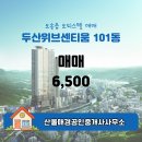 센티움공인중개사사무소 이미지