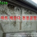 곰팡이헌터 이미지