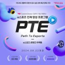 E-SPORTS ARENA | T1 PTE 4기(수강하게 된 계기&amp;1~3주)