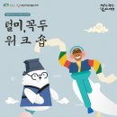 천안어린이꿈누리터 자유소극장 네이버블로그