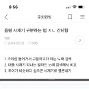 가이섬 추이 근데 그렇게 보는 거 아님 이미지