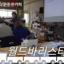 손수완커피 이미지