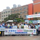 수원동신초등학교 이미지