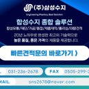 (주)화성엔지니어링 | 고온에서도 안정적인 내열 에폭시글라스 가공, 삼성수지의 가공 기술 후기