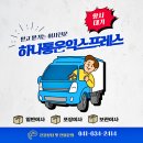하나통운 이미지