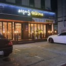 [경산시 카페]경산역 부근 예술마을커피가게(핸드드립 전문점)